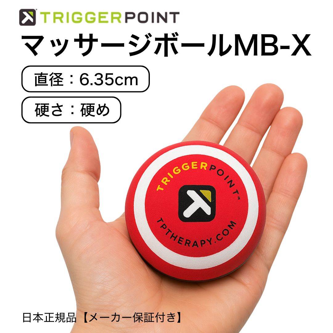 MB X Massage Ball