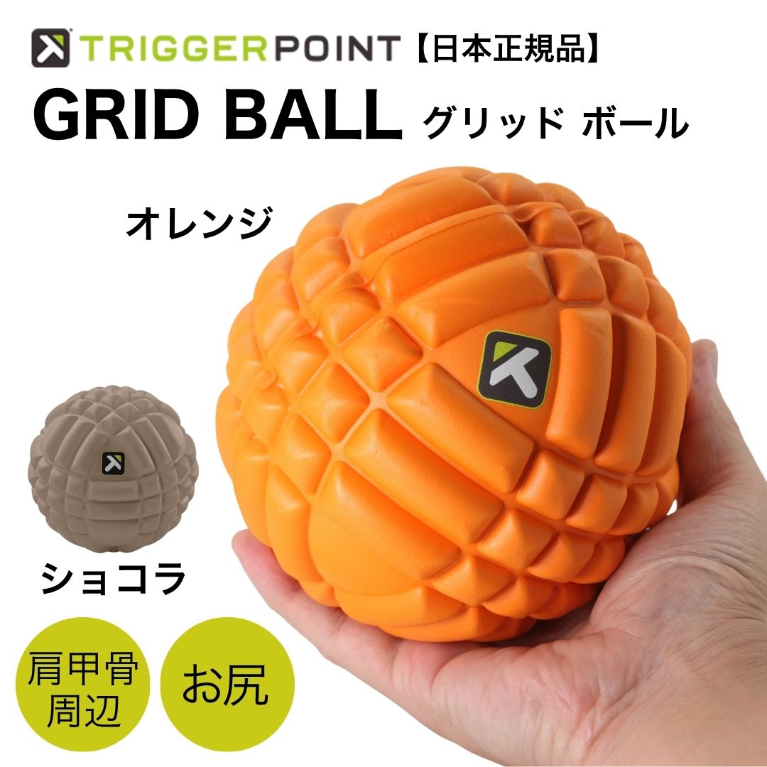 GRID  BALL"